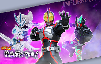 イベントバトルモード「強敵ボスバトル！」を公開！