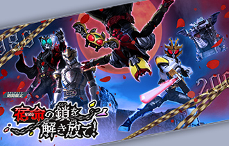	イベントバトルモード「宿命の鎖を解き放て！」を公開！