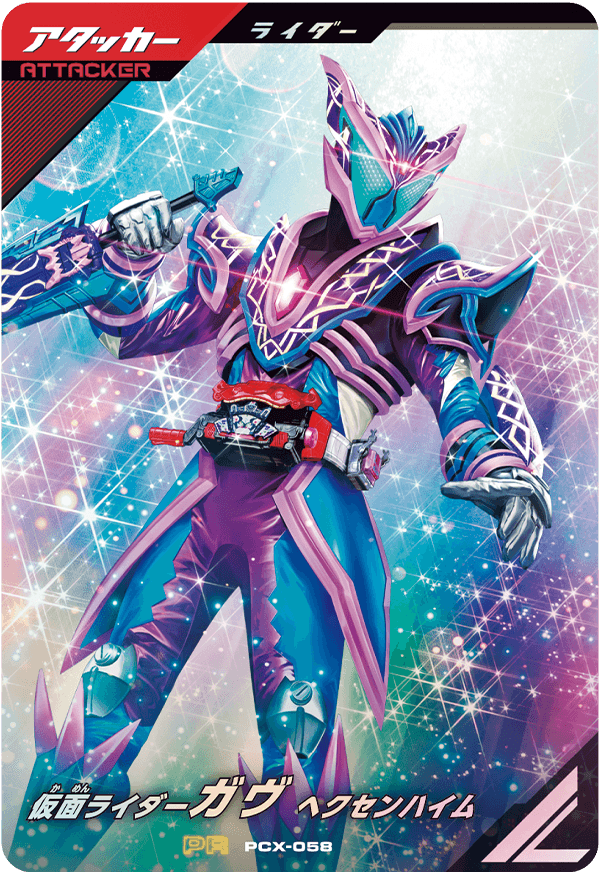 PCX-058