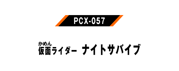 PCX-057