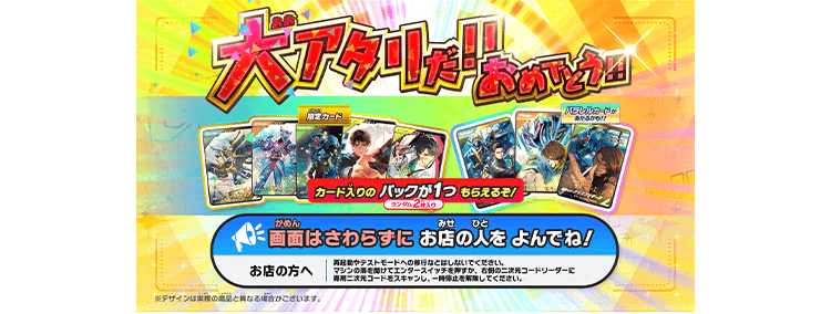 店員さんを呼びに行こう!