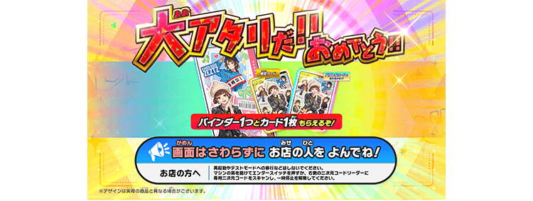 店員さんを呼びに行こう!