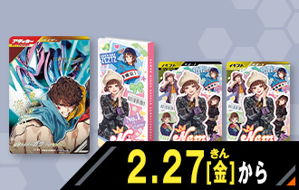 クロマティックＸ ラストスパートゲットキャンペーン！
