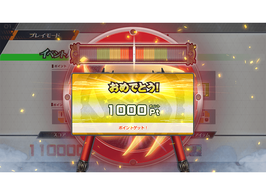 おめでとう！