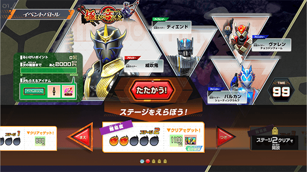ステージ2