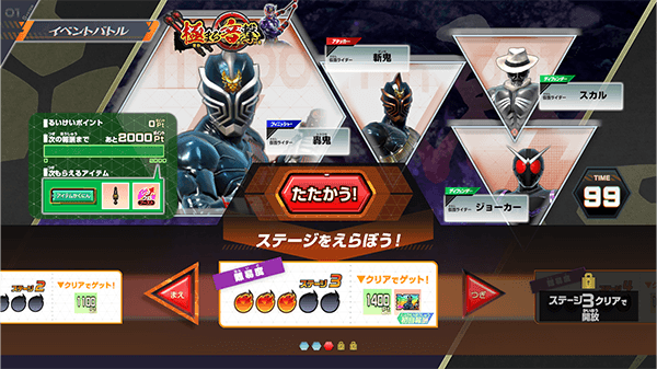 ステージ3