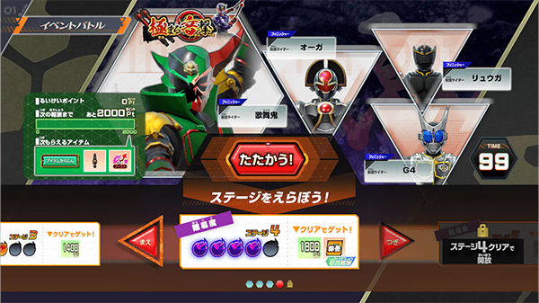 ステージ4