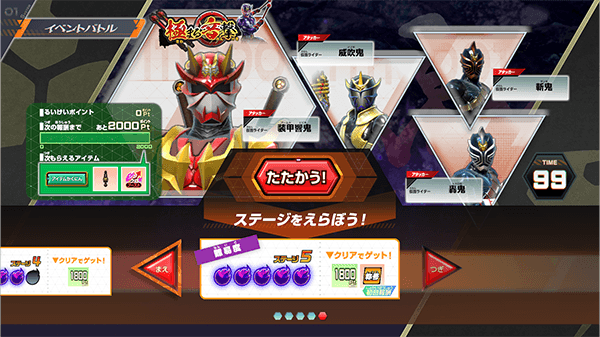 ステージ5