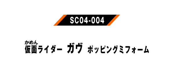 SC04-004