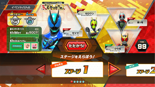 ステージ1