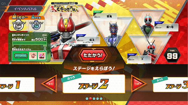 ステージ2