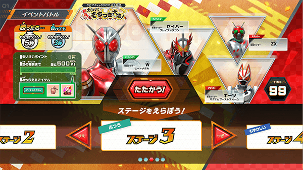 ステージ3