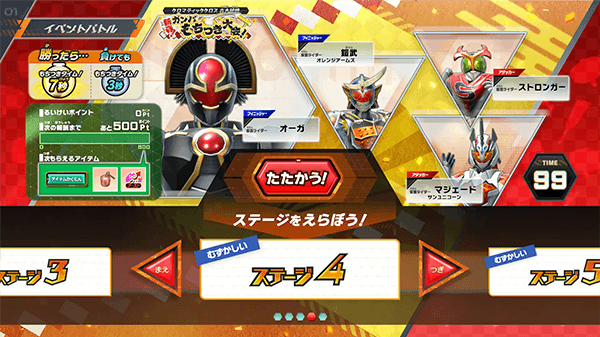 ステージ4