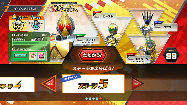 ステージ5