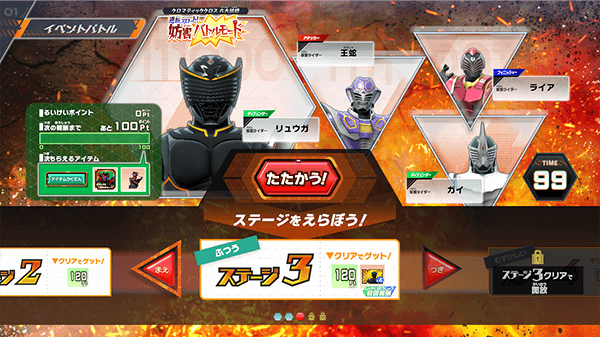 ステージ3
