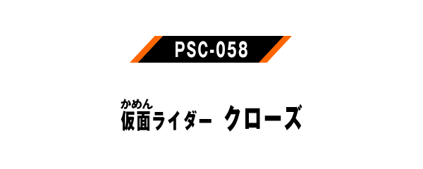 PSC-058