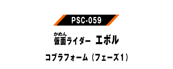 PSC-059