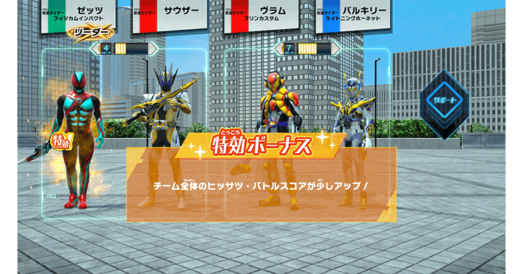 カードスキャンボーナス