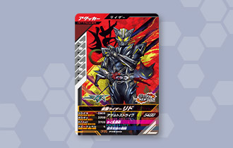 「仮面ライダーリド 最速体験キャンペーン」を公開！