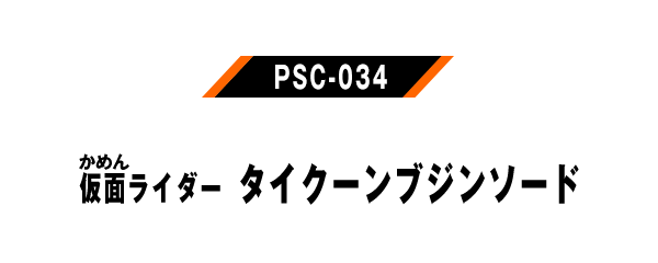 PSC-034