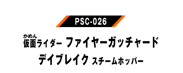 PSC-026