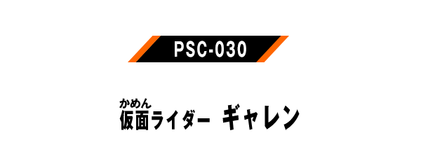 PSC-030