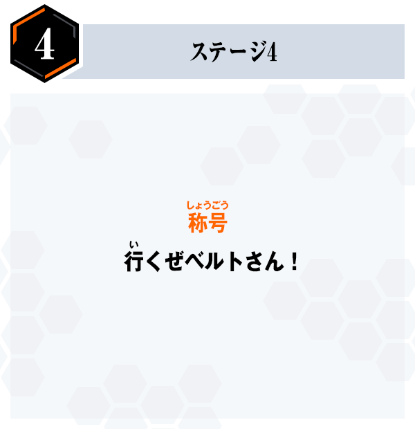 報酬