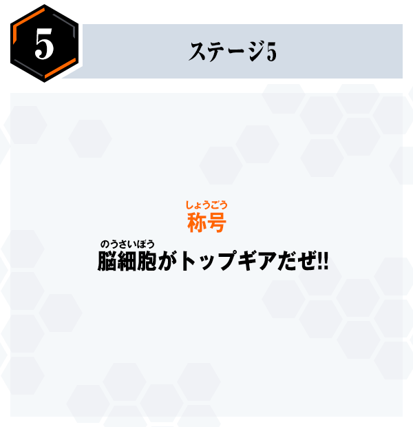 報酬