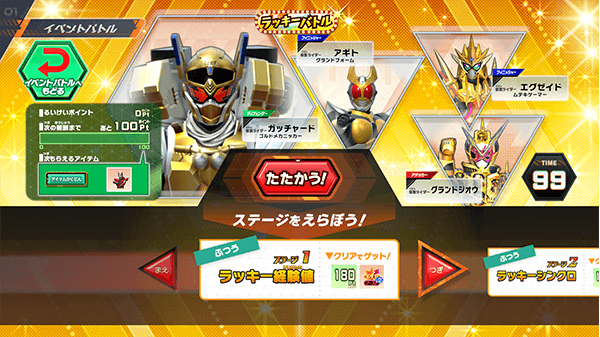 ステージ1