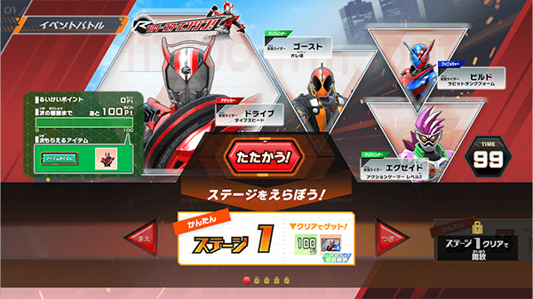 ステージ1