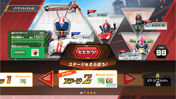 ステージ2