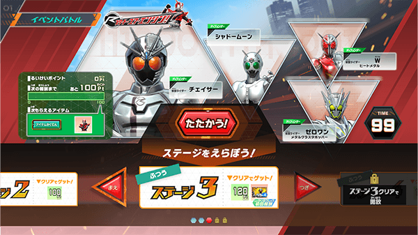 ステージ3