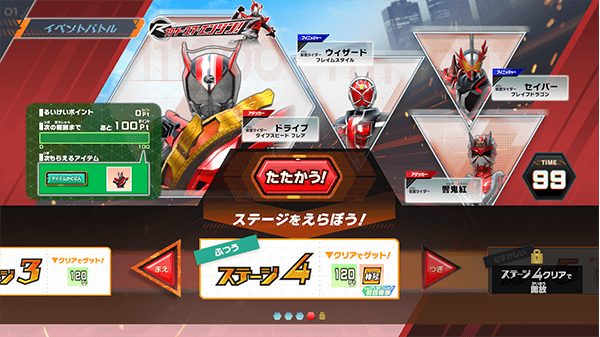 ステージ4