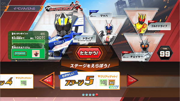 ステージ5