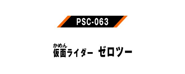 PSC-026