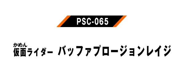 PSC-030