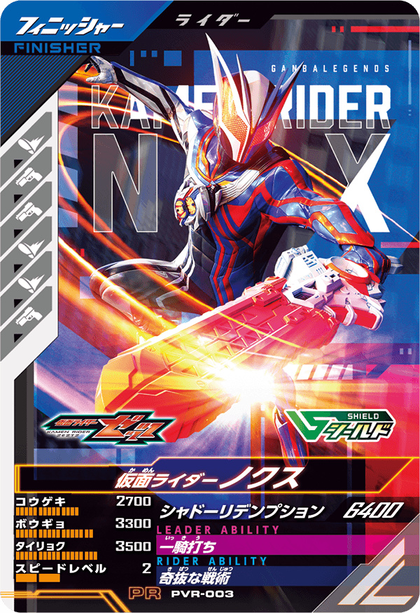PVR-003