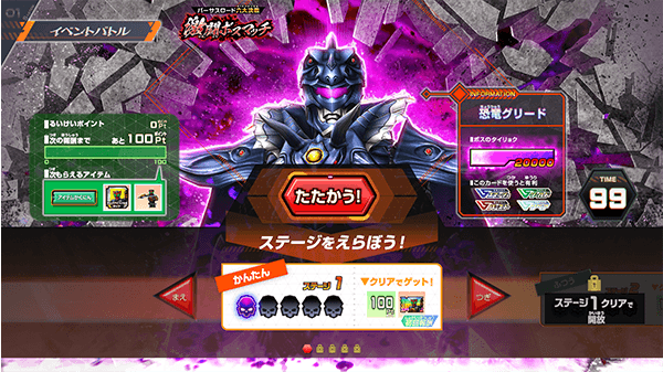 ステージ1