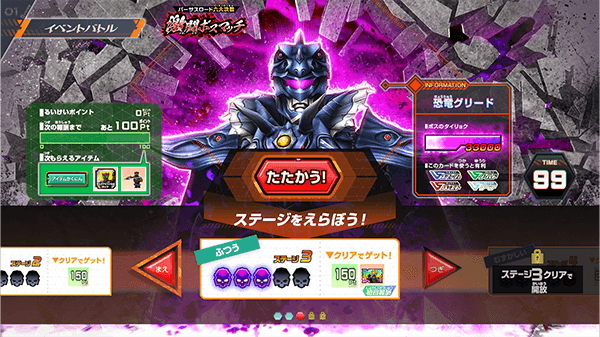 ステージ3