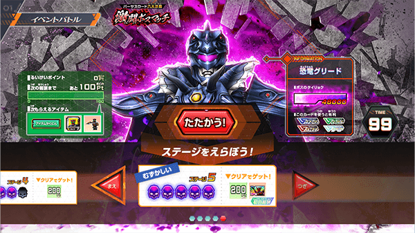 ステージ5
