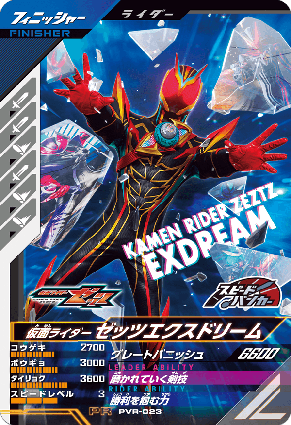 PVR-023