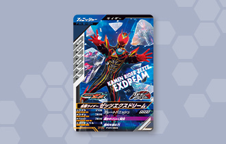 「仮面ライダーゼッツエクスドリーム＆？？？プレゼントキャンペーン」を公開！