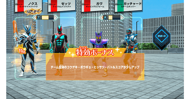 カードスキャンボーナス