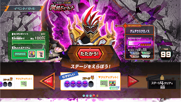ステージ4