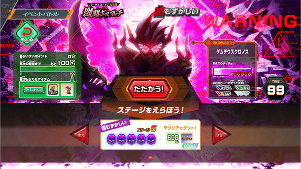 ステージ5