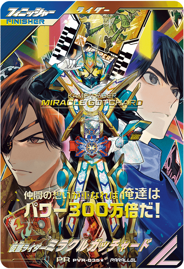 PVR-035 ★