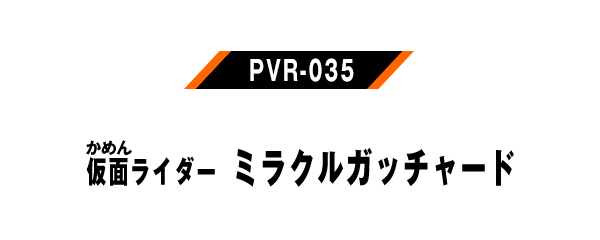 PVR-035