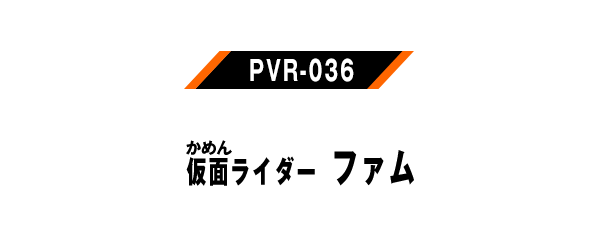 PVR-036