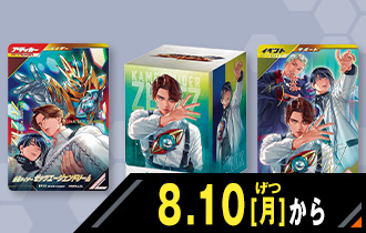 ガンバレジェンズ バーサスロード3弾 サマードリーム！ゲットキャンペーン