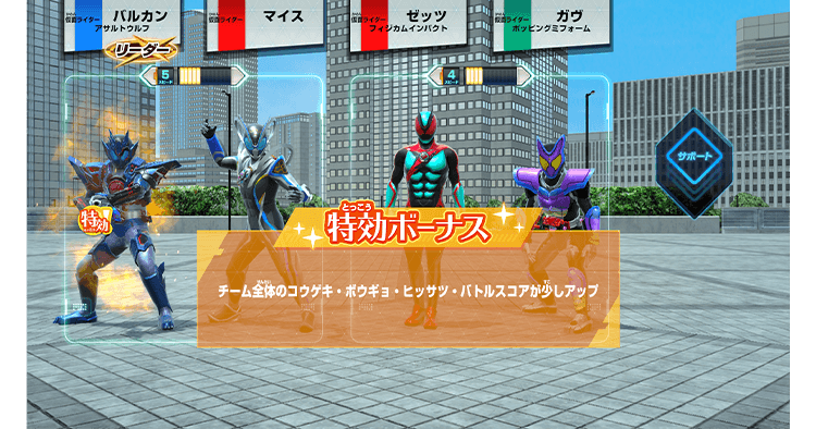 カードスキャンボーナス